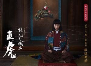 女城主直虎在线观看,传奇女性的权谋与爱情 第3张 女城主直虎在线观看,传奇女性的权谋与爱情 第3张